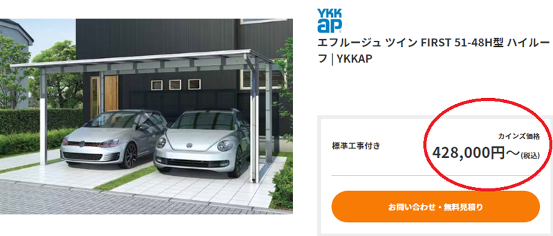 カインズホームの外構工事は安いの？地元業者との価格比較や評判を徹底調査